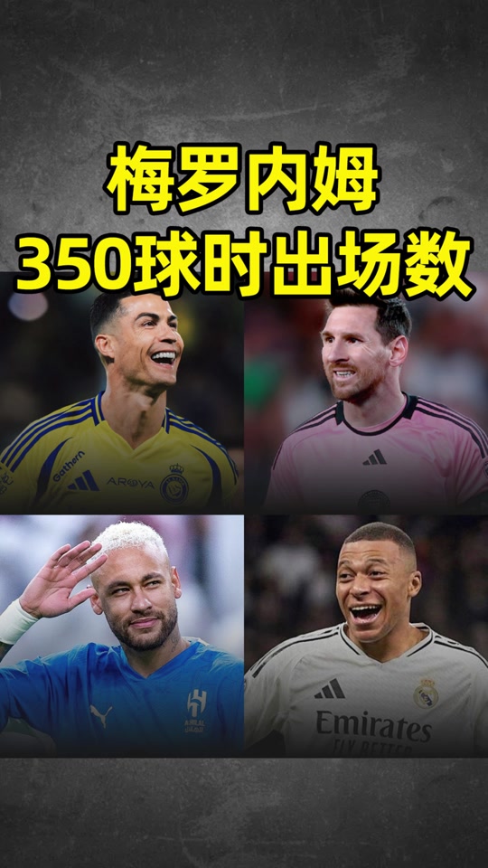 姆巴佩巅峰对决，内马尔与60激战中国队分钟，大胜胜负难料！